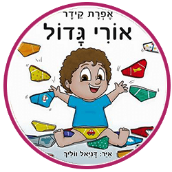 אורי גדול